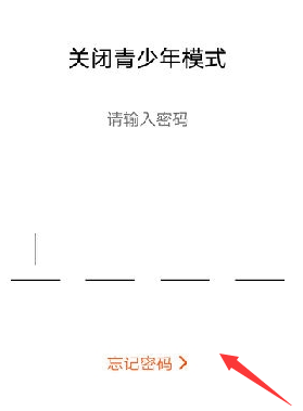 斗鱼关闭青少年模式的操作流程