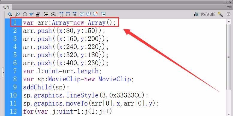 Flash画出折线图的操作方法