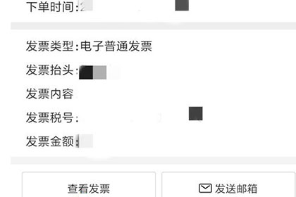 当当开电子发票的操作步骤