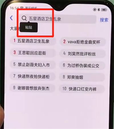 oppor17pro中复制粘贴的简单操作步骤