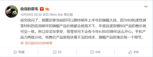 好消息来了！业内人士爆料：865旗舰惊喜巨大