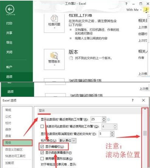 excel2016表格中菜单工具不见了的处理方法