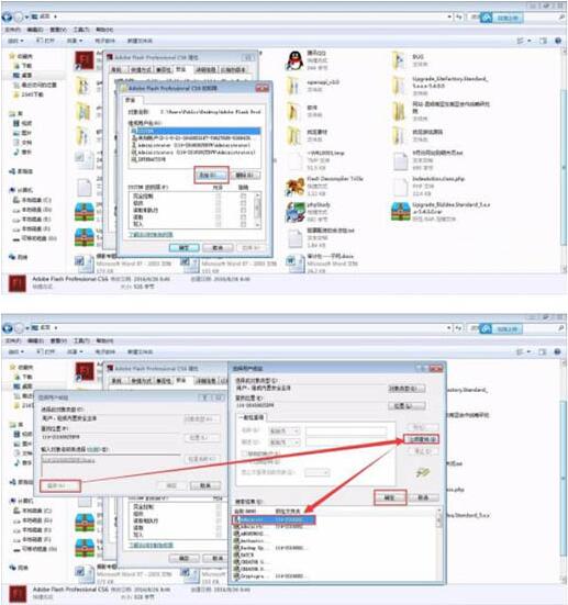 WIN7设置管理员权限的操作步骤