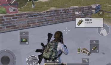 和平精英烟雾弹透视看人方法攻略