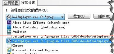 百度影音出现视频卡顿的解决办法