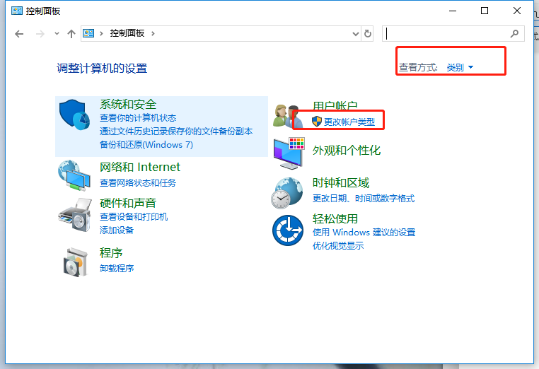 WIN10删除本地账户的操作步骤