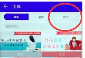 华为畅享9plus更换字体样式的简单教程分享