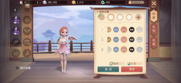 梦幻西游染色npc位置与染色玩法解析