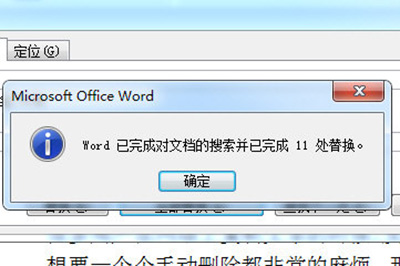 word批量删除空格的操作步骤