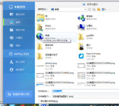 Prezi中艺术字的设定方法