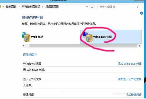 WIN10添加网络打印机的详细方法