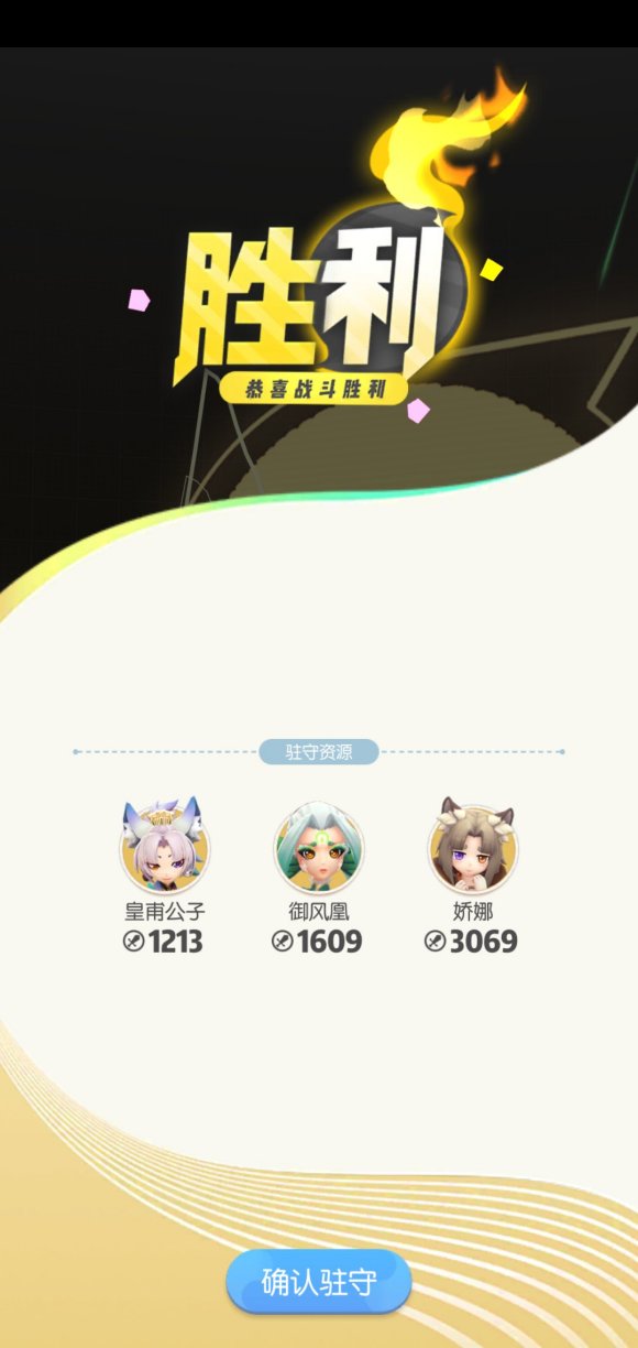 一起来捉妖中级战场第四关打法攻略