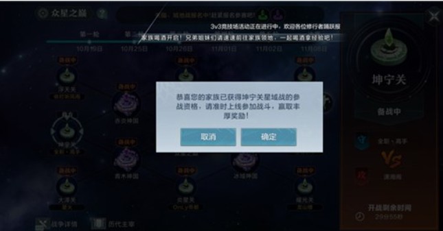 雪鹰领主手游众星之巅报名与夺旗获胜攻略