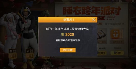和平精英2020幸运币锦鲤大奖概率详解
