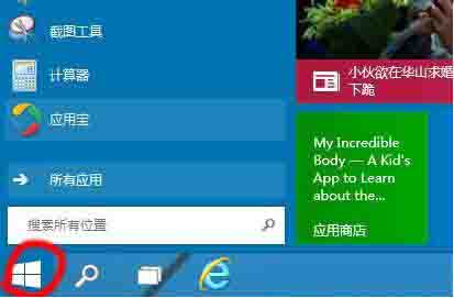 win10系统设置启动项的操作过程