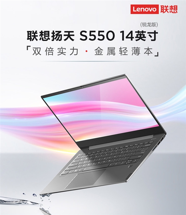 本周二 新设备联想扬天S550开卖