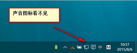 win10系统音量控制不见了的处理操作过程