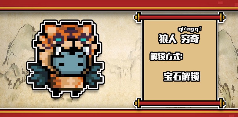 元气骑士角色神兽皮肤与春节新内容预告