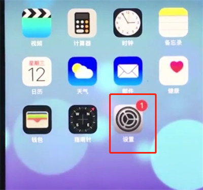 苹果8plus中关闭锁屏通知的简单步骤