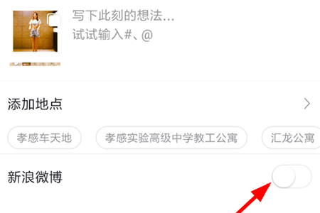 秒拍设置不同步微博的操作方法