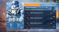 和平精英积分获取与手册满级玩法攻略