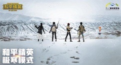 和平精英缆车刷新位置与乘坐方法解析