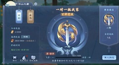 新笑傲江湖手游基金双卡微氪玩家提战力攻略