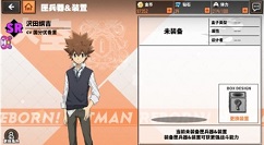 家庭教师手游角色专武匣兵器作用与获取一览