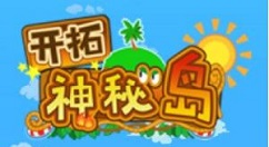 开拓神秘岛登录异常与闪退解决方法攻略