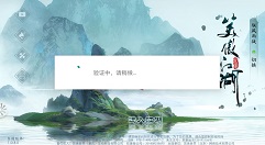 新笑傲江湖手游提示存在非法字符解决攻略