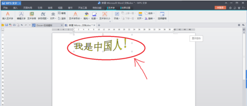 Prezi中艺术字的设定方法