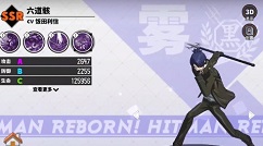 家庭教师手游SSR六道骸pvp基础攻略