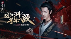 新笑傲江湖手游肖战互动剧情选择解析