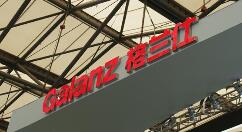 格兰仕造芯计划启动：跃昉科技上线 专注国产开源生态