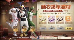 和平精英白熊和恐龙伏地效果对比详解