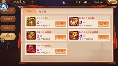 少年三国志2心愿商店购买选择技巧攻略