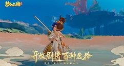 梦幻西游全门派加点玩法技巧攻略