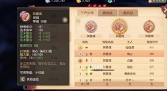 梦幻西游零氪玩家打造灵饰50技巧攻略