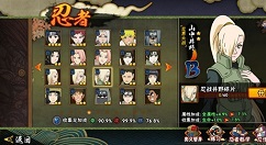 火影忍者手游四周年B忍7选1选择攻略