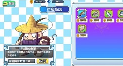 诺加尔德钓痴商店获取鱼竿方法攻略