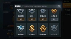 和平精英团竞专家称号获取条件一览