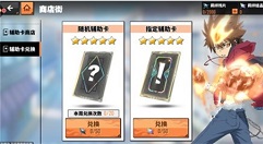 家庭教师手游5星辅助卡获取方法技巧解析