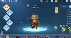 新笑傲江湖手游宠物变异皮肤获取方法攻略