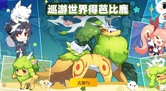 奥拉星手游芭比鹿圣诞驯鹿获取方法详解