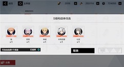 战双帕弥什自选s是否有深红之渊解析