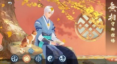 新笑傲江湖手游无相达摩金刚玩法技巧攻略