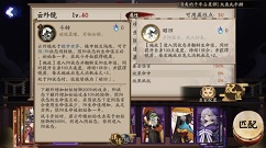 阴阳师ssr式神云外镜技能与属性详解