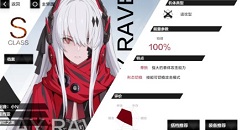 战双帕弥什3974战红莲过罗塞塔5打法解析