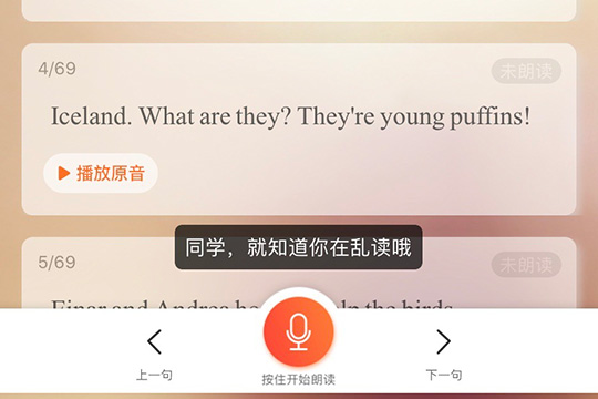 使用爱听外语练口语的方法