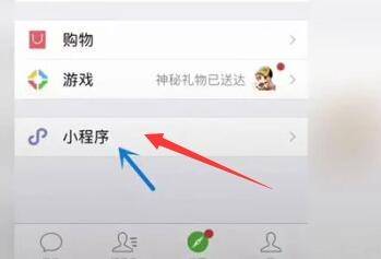 微信紅包進行退回的操作過程